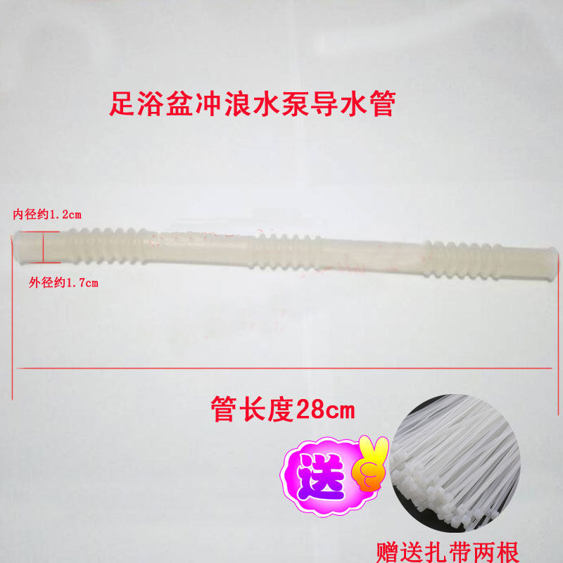 泰昌 璐瑶 涌金 好福气 皇威足浴盆器洗脚盆冲浪导水管冲浪软管