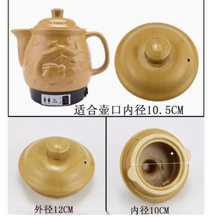 煎药壶保健壶盖子养生壶盖子3L电子熬药罐电热炖药壶盖子药罐盖子