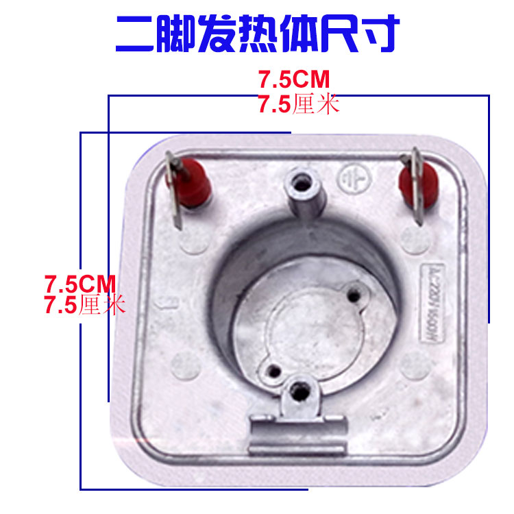 美的挂烫机YGJ351 MY-GD20D1 YGD20D1发热体加热体加热器发热块