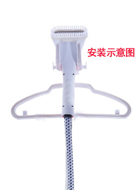 朵唯 挂烫机MY-268 杆子 衣架 喷头挂架挂钩 三件套装 配件