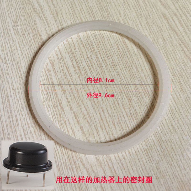 保健壶 中药壶 养生壶 电煎药壶加热体密封圈 密封垫 防水垫圈
