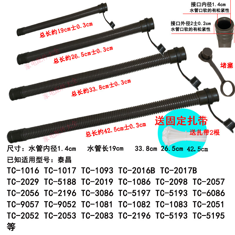 泰昌足浴盆通用配件排水管软管波纹管洗脚桶盆下排直倒放水管皮管