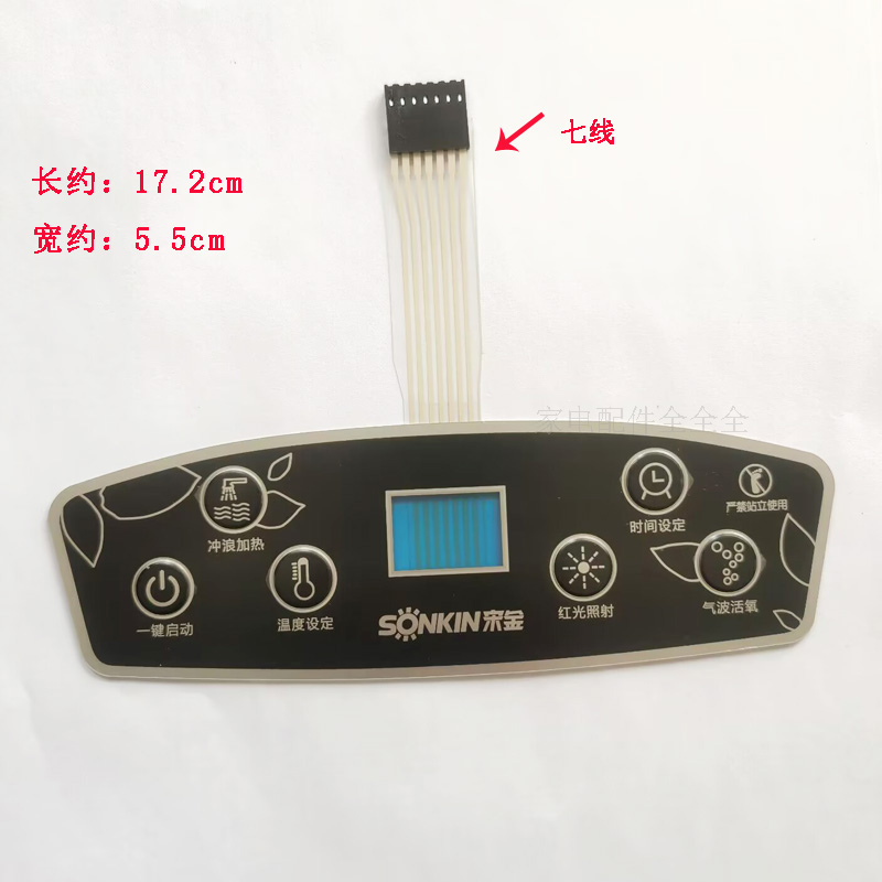 宋金 足浴盆器 洗脚盆泡脚盆SJ819 薄膜开关面贴面板开关按键开关