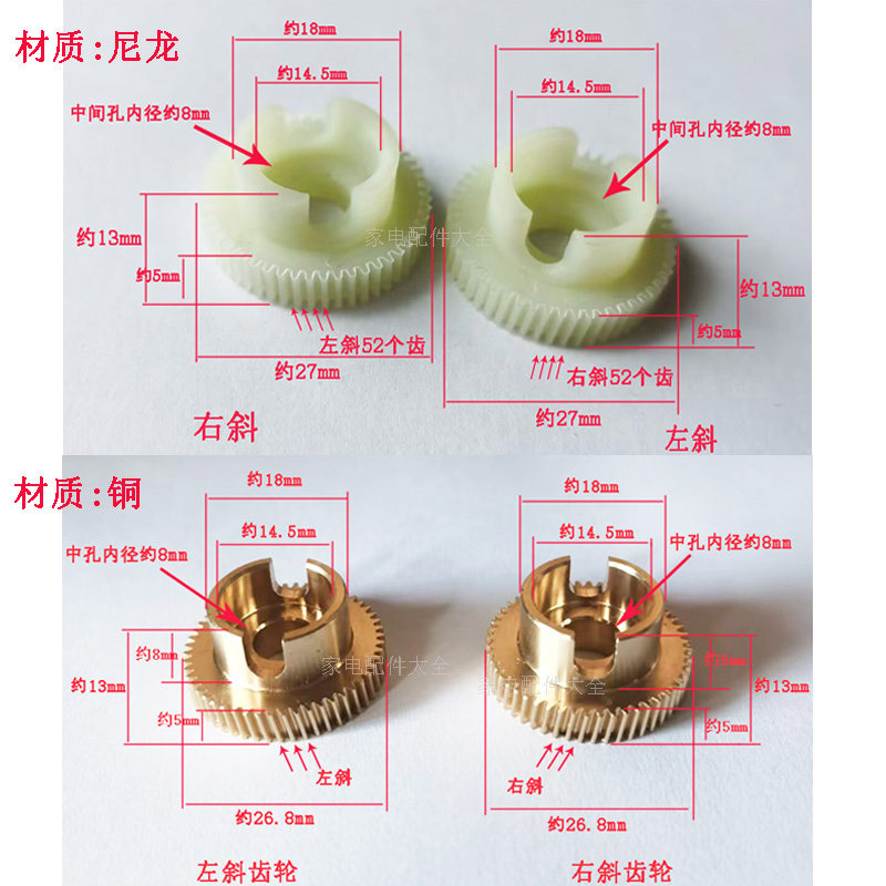 电风扇摇头齿轮涡轮 落地扇电扇台扇摇头齿轮摇头涡轮尼龙 铜齿轮
