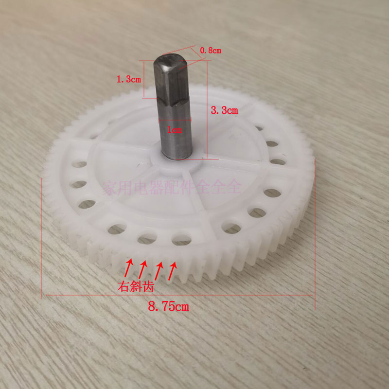 皇威足浴盆洗脚盆泡脚盆H-6088B 6009B按摩齿轮传动齿轮 带轴齿轮