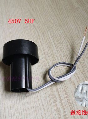 甩桶脱水桶电机启动电容 CBB61 450V 5UF洗衣机电容500V5UF电容