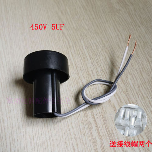 甩桶脱水桶电机启动电容 CBB61 450V 5UF洗衣机电容500V5UF电容