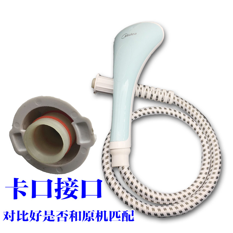 美的蒸汽挂烫机YGD20K1 YGD20E1 YGD20P2烫头软管导气管喷头软管