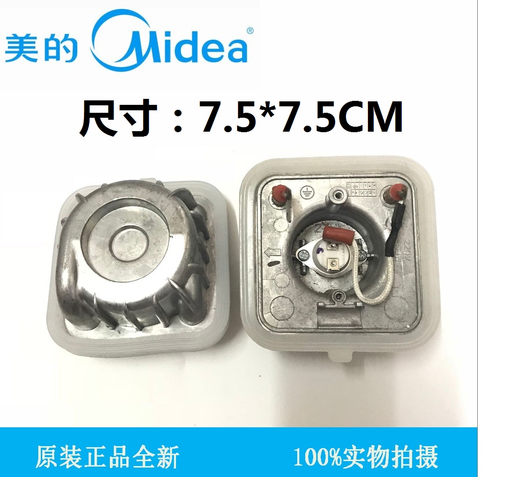 美的 蒸汽挂烫机 MY-GD20C1/D1加热块发热块/加热体/加热锅 配件