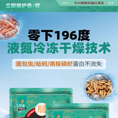 中逵立即爆护春季钓鲫鱼饵料野钓专用浓腥红虫蛋白鲤鱼草鳊鱼食料