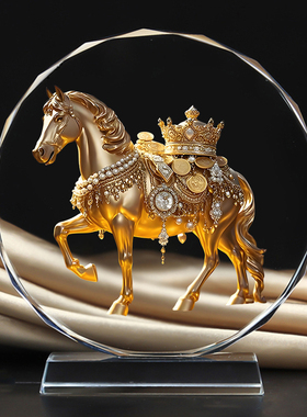 水晶马摆件办公室桌面装饰品开业乔迁礼品马到成功一马当先圆金色