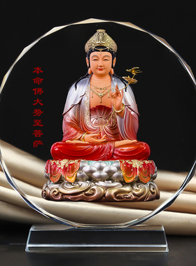 水晶玻璃本命佛大势至精进马摆件