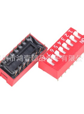 厂家直销红色2.54MM间距拨码开关 8位插件档位开关HY-DS-08-V