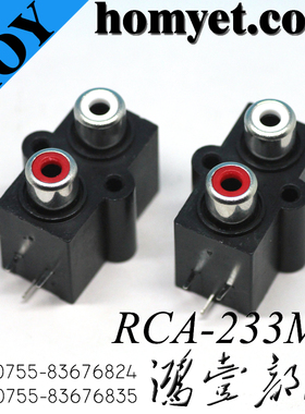 RCA座 2孔AV座 单排双孔莲花座 音频插座   RCA-233MF