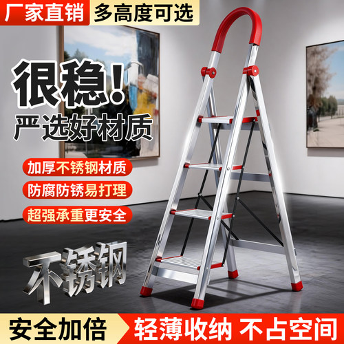 家用折叠梯子不锈钢人字梯