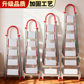 不锈钢梯子 家用铝合金折叠梯人字梯扶梯楼梯四五六步步高楼梯