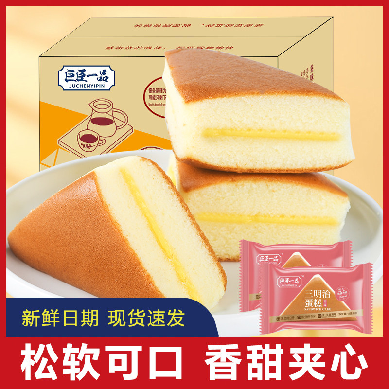 三明治蛋糕芝士夹心面包营养早餐学生即食零食轻食代餐整箱批发,零食/坚果/特产,芝士/奶酪蛋糕,淘宝优惠券,粉丝福利购,淘宝优惠卷