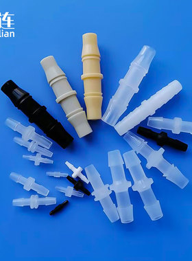 等径1 1.5-6.4mm等径直通气管胶管接头快装管卡套塑料软管二通