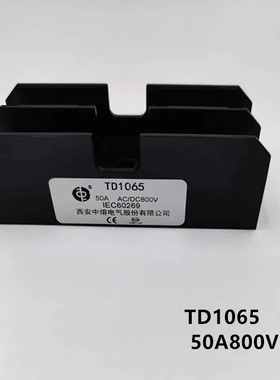 西安中熔熔断器座TD1065 800VDC 50A光伏保险丝底座UL光伏汇流箱