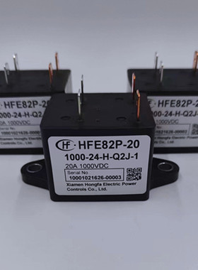 宏发HFE82P-20 1000-24-H-Q2J-1新能源继电器20A24V1000V电磁汽车