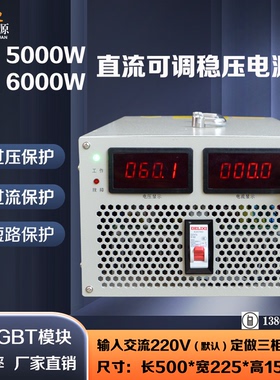 直流可调稳压开关电源5000W6000W24V36V72V110V220V300V800V1000V