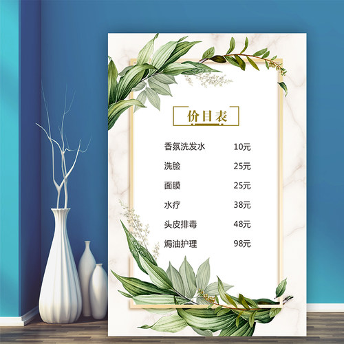 免费修改设计定制价目表自选模板