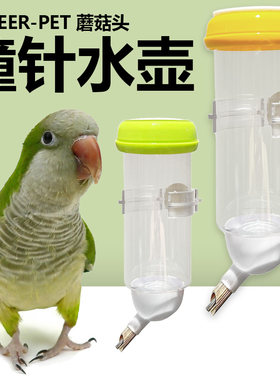 喂水器撞针水壶BEITEER喂水器