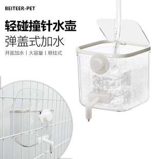 猛兔方墩墩宠物撞针水壶不锈钢顶针兔子饮水器荷兰猪舔水壶大容量