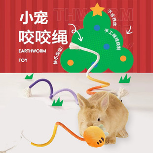 小宠咬咬绳兔子龙猫玩具宠物自嗨玩具精选棉线宠物趣味用品包邮