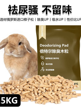 猛兔速吸木粒优选木材优质之选