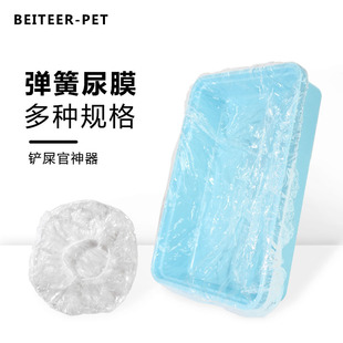 包邮 兔尿膜弹簧膜伸缩膜松紧膜宠物底盘膜三禾雨笼子一次性清洁袋