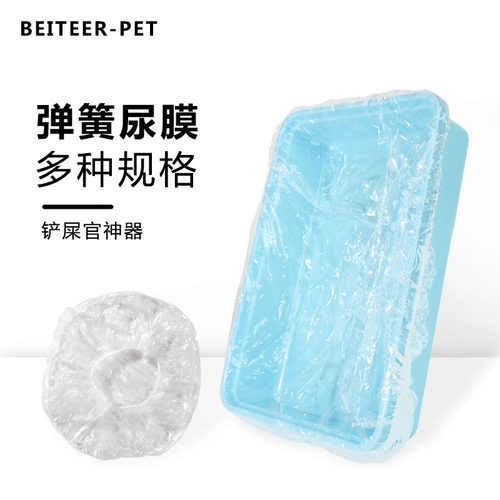 清洁尿膜猛兔松紧尿膜兔子清洁