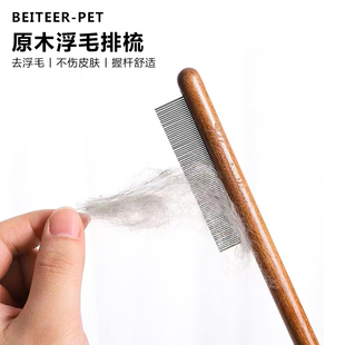 兔子梳子浮毛刷开结荷兰猪豚鼠排梳原木手柄神器猫狗美容日用品