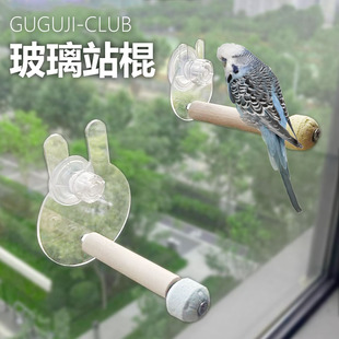 鹦鹉亚克力空中站架鸟磨爪爪站台耐啃咬鸟笼子配件玄凤牡丹装饰品