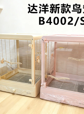 达洋B4002鸟笼B4002SS鹦鹉笼玄凤铁丝网用具玻璃虎皮笼子不锈钢全