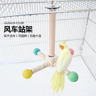 鹦鹉旋转风车玩具空中站架鸟站台耐啃咬鸟笼子配件玄凤牡丹装 饰品