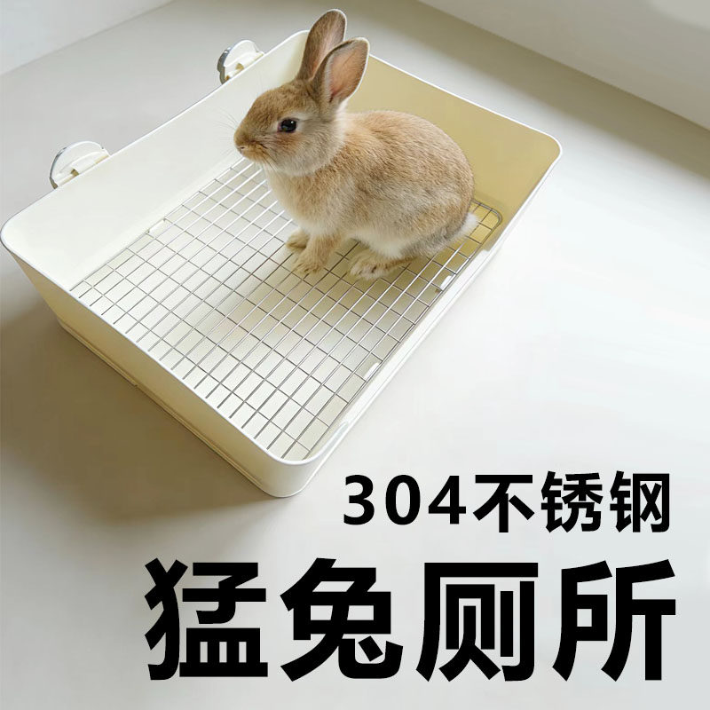 不锈钢双层上下分离防喷尿兔厕所图片