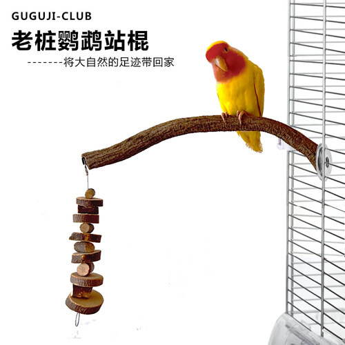 鹦鹉站棍鸟笼装饰秋千鹦鹉磨爪棒