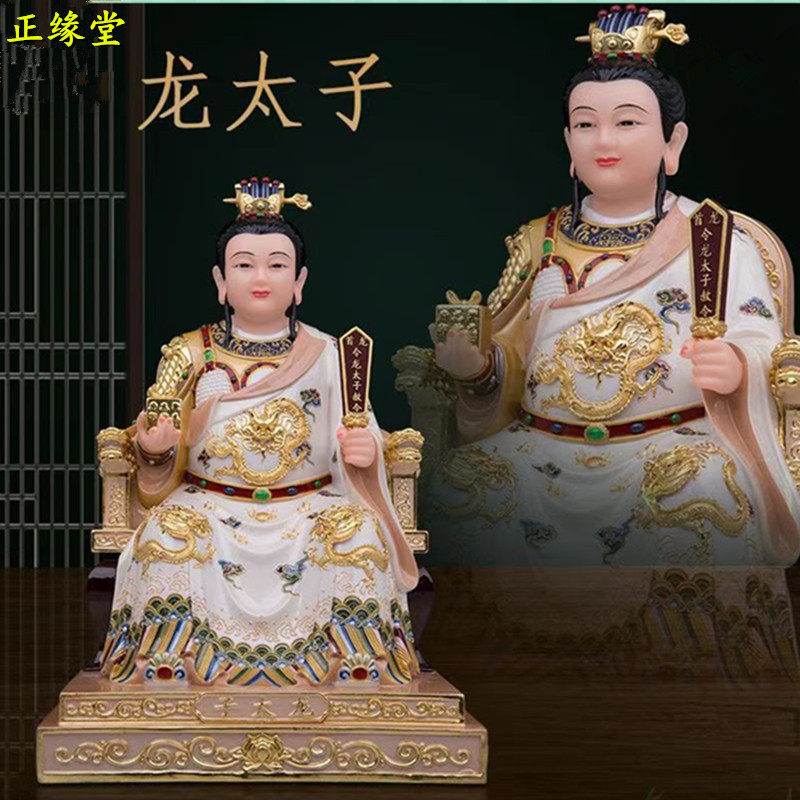 新款龙太子神像汉白玉高档保平安