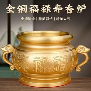 大号纯铜香炉家用供奉福禄寿拜祖先香炉烧香上香插香财神双耳鼎炉