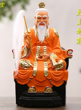 三清神像太上老君神像彩绘站立道德天尊树脂老君佛像道祖师爷像体