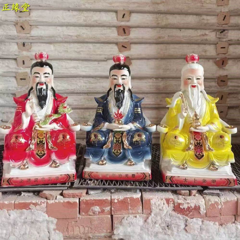 陶瓷秞彩全套三清神像道德天尊元始天尊灵宝天尊三清太上老君像体
