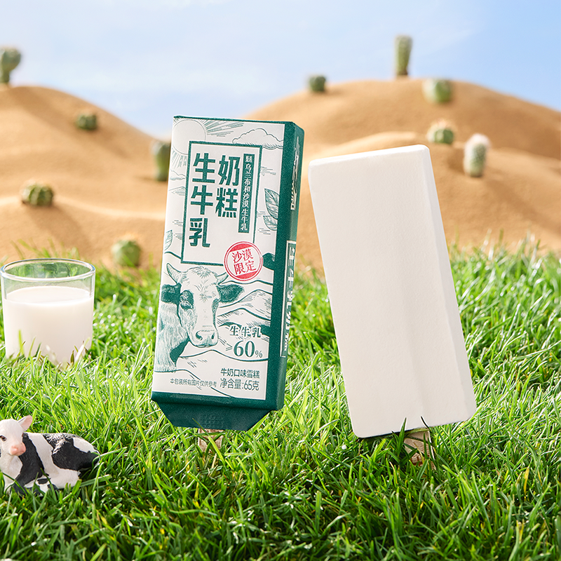 乌兰布和生牛乳雪糕源自沙漠奶源