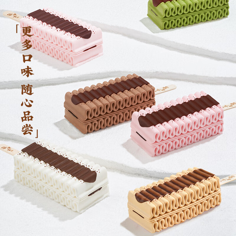 和路雪千层雪棒冰淇淋