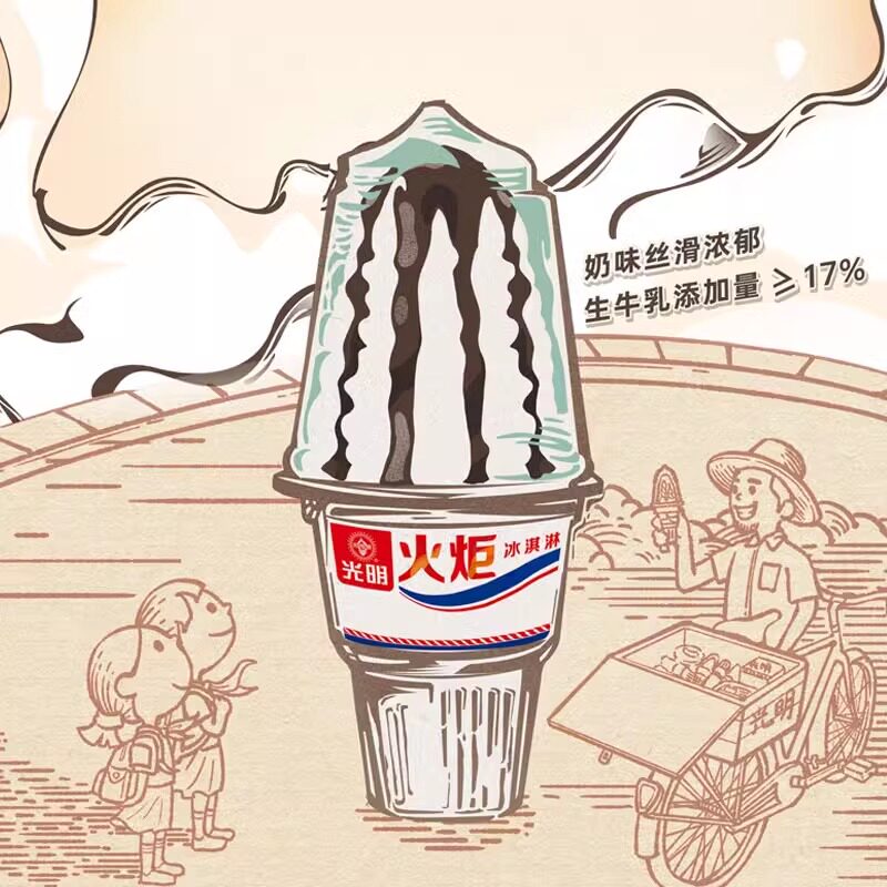 光明火炬冰淇淋经典火炬香草口味冰淇淋生牛乳雪糕威化脆筒95g
