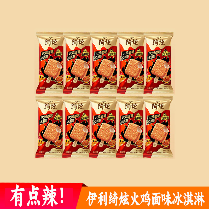 伊利绮炫火鸡面冰淇淋图片