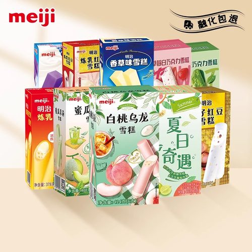 明治巴旦木草莓抹茶盒装海盐荔枝