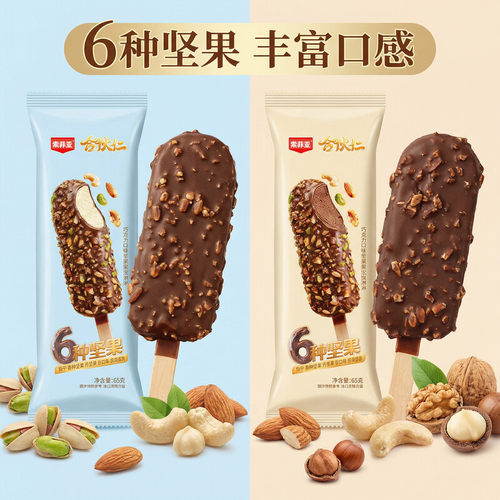 索菲亚合伙仁巧克力脆皮冰淇淋