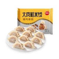 Мисс Big Meat Grain Prumplings 450 г свиная капуста/шиитаке грибы/амарантские пельмени на завтрак пельмени