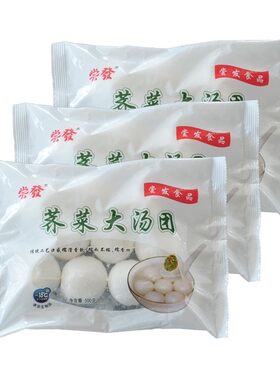 尝发荠菜大汤圆咸味汤圆糯米荠菜馅大汤团元宵速冻半成品500g